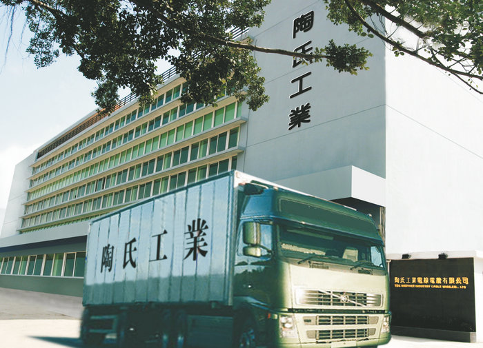 安防弱電線纜廠家【陶氏】簡(jiǎn)介